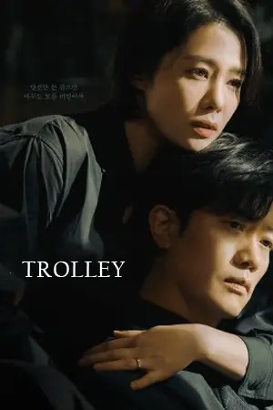 หนังเกาหลี Trolley (2022)