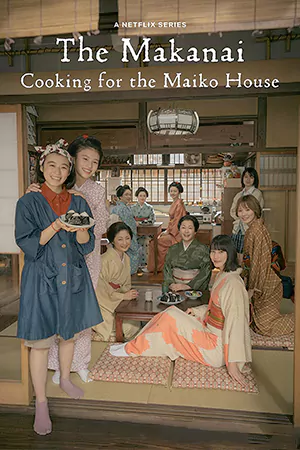 หนังเกาหลี The Makanai: Cooking for the Maiko House (2023)