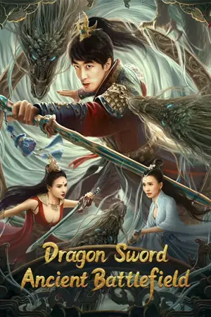 หนังจีน Dragon Sword Ancient Battlefield (2023)