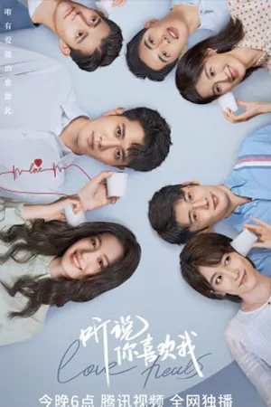 หนังออนไลน์ Have a Crush on You (2023)