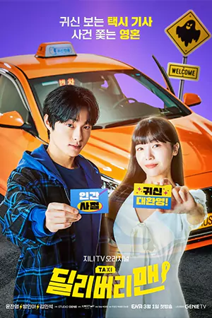 ดูหนังออนไลน์ใหม่ Delivery Man (2023)