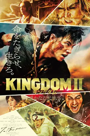 หนังออนไลน์ Kingdom 2 Harukanaru Daichie (2022)