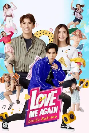 ดูหนังฟรี Love Me Again (2023)