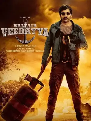 ซีรี่ย์เกาหลี Waltair Veerayya (2023)