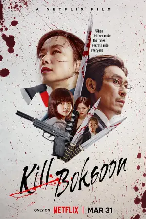 หนังเกาหลี Kill Boksoon (2023)