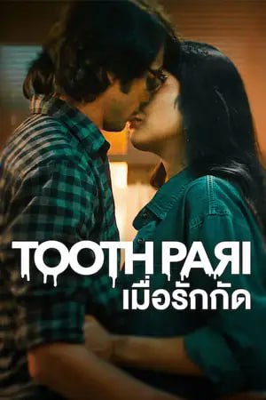 ดูซีรี่ย์ Tooth Pari (2023)