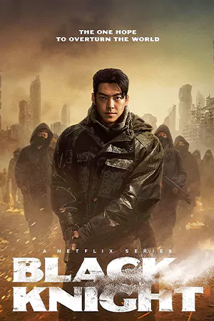 หนังเกาหลี Black Knight (2023)