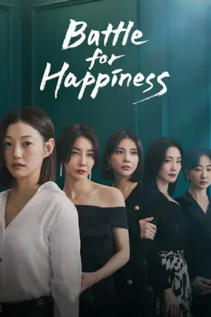 หนังออนไลน์ Happiness for Battle (2023)