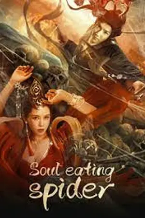 หนังออนไลน์ Soul Eating Spider (2023)