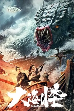 ดูหนังออนไลน์ใหม่ The Sea Monster (2023)