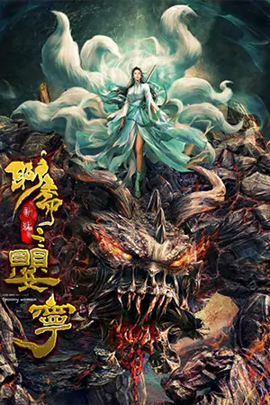 ดูหนังฟรี Legend of Ghost YingNing (2023)