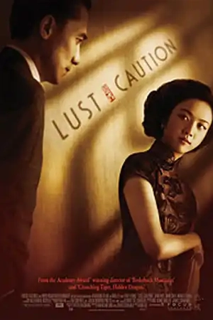 ซีรี่ย์เกาหลี Lust Caution (2007)