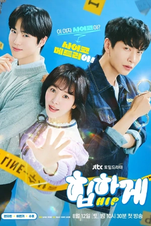 หนังออนไลน์ Behind Your Touch (2023)