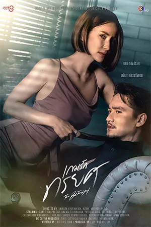 ดูหนังฟรี The Betrayal (2023)