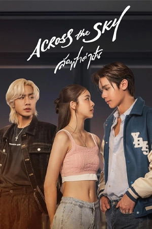 หนังออนไลน์ Across the Sky (2023)