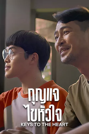 ดูหนังฟรี Keys to the Heart (2018)