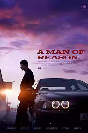 หนังเกาหลี A Man of Reason (2023)