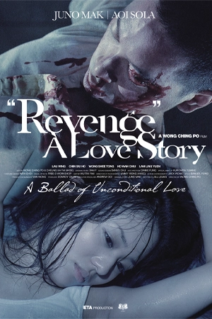 ดูหนังใหม่ HD Revenge A Love Story (2010)