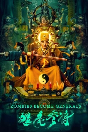 หนังออนไลน์ Zombies Become Generals (2023)