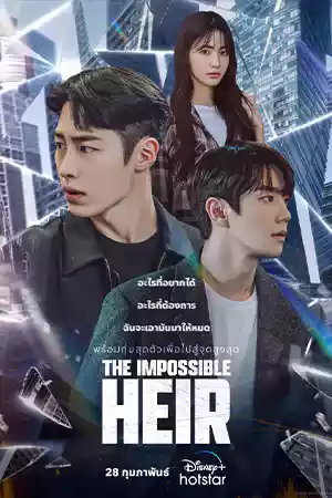 ดูซีรี่ย์ออนไลน์ The Impossible Heir (2024)