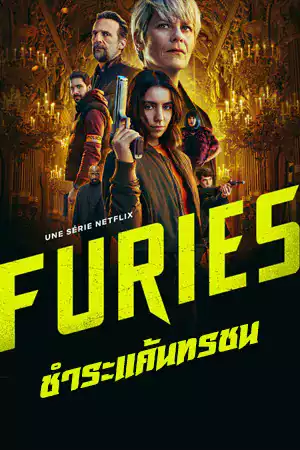 ดูซีรี่ย์ออนไลน์ Furies (2024)