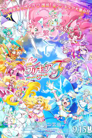 ดูการ์ตูนออนไลน์ PreCure All Stars F (2023)