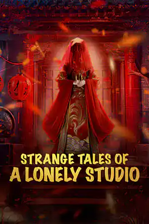 ดูหนังออนไลน์ฟรี STRANGE TALES OF A LONELY STUDIO (2024)