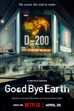 ดูซีรี่ย์ออนไลน์ Goodbye Earth (2024)