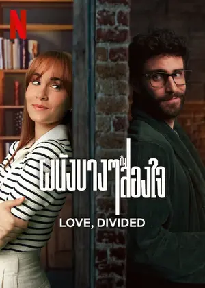 ดูหนังฟรีออนไลน์ Love, Divided (2024)