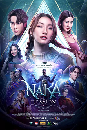 ดูซีรี่ย์ออนไลน์ Naka De Salon (2024)