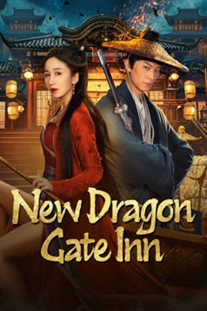 ดูหนังออนไลน์ New Dragon Gate Inn (2024)