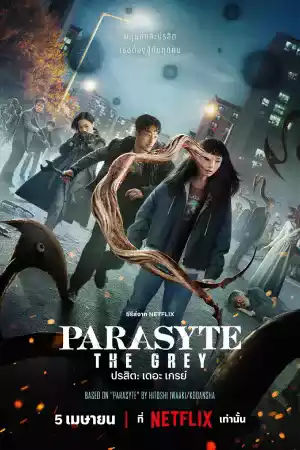 ดูซีรี่ย์ออนไลน์ Parasyte The Grey (2024)