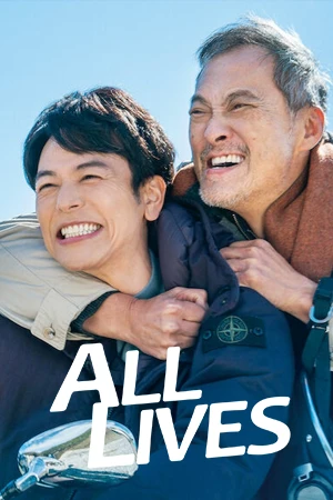 ดูหนังออนไลน์ฟรี All Lives (2024)