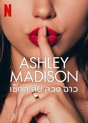 ดูซีรี่ย์ออนไลน์ Ashley Madison (2024)