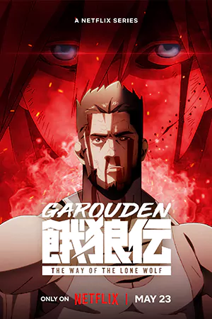 ดูการ์ตูนออนไลน์ Garouden: The Way of the Lone Wolf (2024)