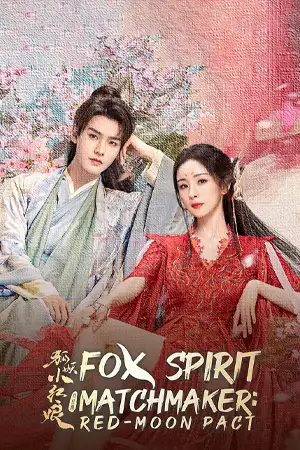 ดูซีรี่ย์ออนไลน์ Fox Spirit Matchmaker Red-Moon Pact (2024)