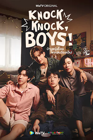 ดูซีรี่ย์ออนไลน์ Knock Knock, Boys! (2024)