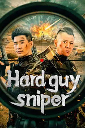 ดูหนังฟรีออนไลน์ Hard Guy Sniper (2024)