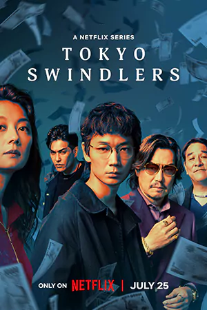 ดูซีรี่ย์ออนไลน์ Tokyo Swindlers (2024)