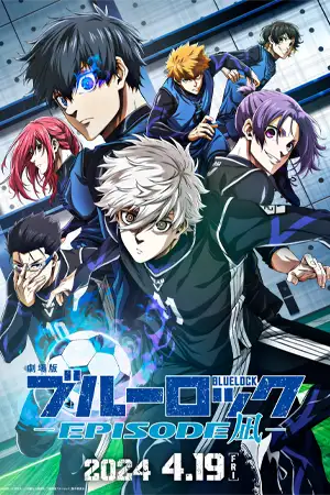 ดูหนังฟรีออนไลน์ Blue Lock: Episode Nagi (2024)