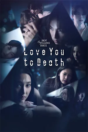 ดูซีรี่ย์ออนไลน์ Club Friday The Series: Love You to Death (2024)