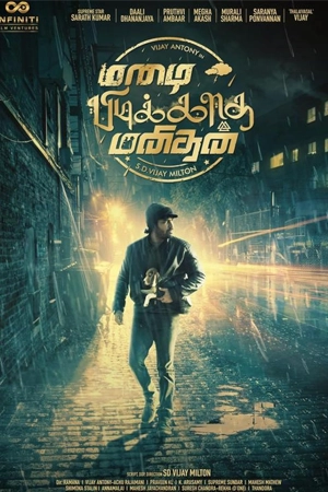 ดูหนังออนไลน์ Mazhai Pidikatha Manithan (2024)