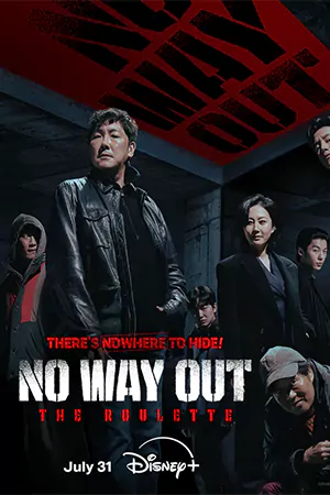 ดูซีรี่ย์ออนไลน์ No Way Out: The Roulette (2024)