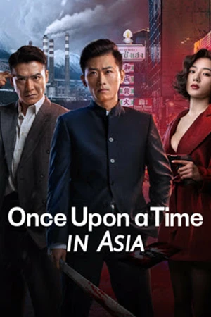 ดูหนังฟรีออนไลน์ Once Upon a Time in Asia (2024)