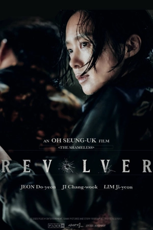 ดูหนังฟรีออนไลน์ Revolver (2024)