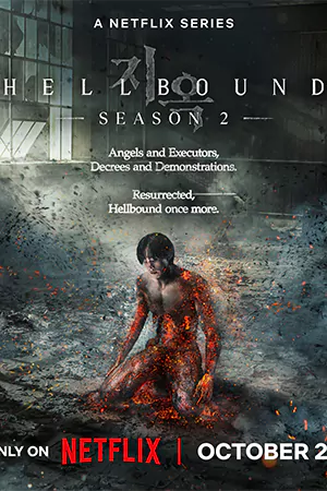 ดูซีรี่ย์ออนไลน์ Hellbound (2024)