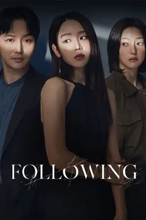 ดูหนังออนไลน์ Following (2024)