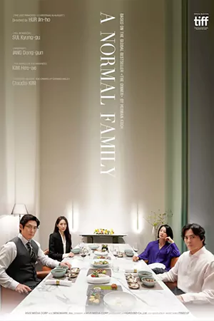 ดูหนังออนไลน์ A Normal Family (2024)