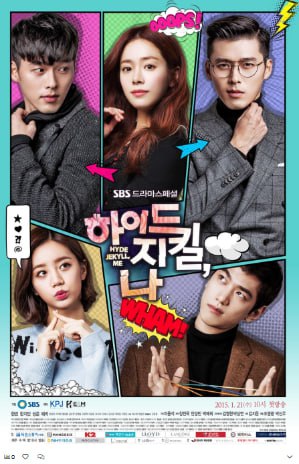 ดูซีรี่ย์ออนไลน์ Hyde, Jekyll, Me (2015)