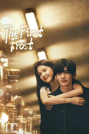 ดูซีรี่ย์ออนไลน์ The First Frost (2025)